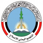 شعار التجمع اليمني للإصلاح.jpg