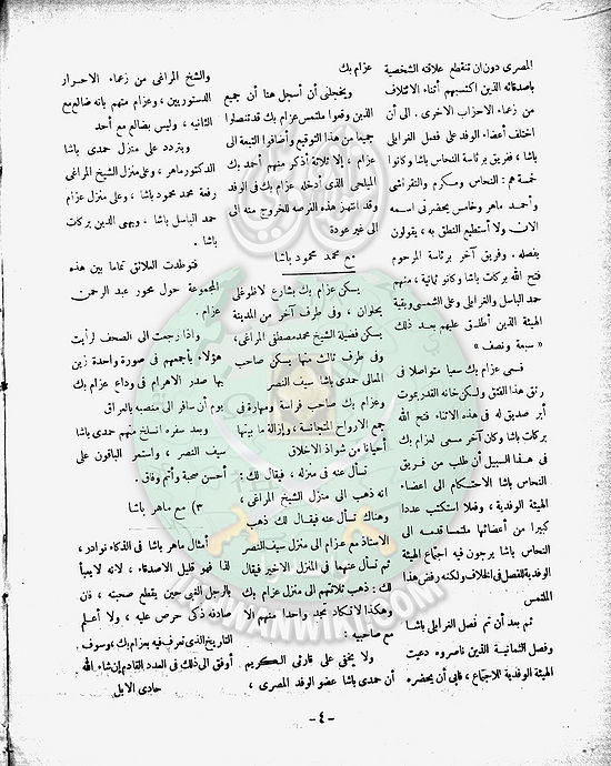 العدد-12-من-مجلة-الخلود3.jpg