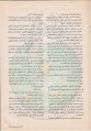 تصغير للنسخة بتاريخ ١٤:٥٥، ٢٤ يناير ٢٠١٢