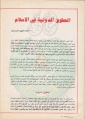 تصغير للنسخة بتاريخ ١٤:٥٨، ٢٤ يناير ٢٠١٢
