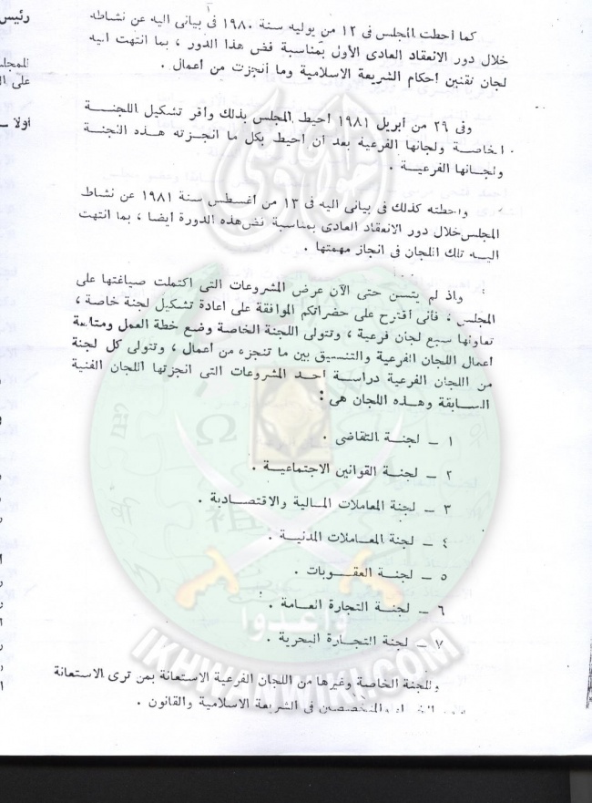 تقنين-الشريعة-في-مجلس-الشعب7.jpg