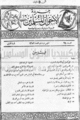 تصغير للنسخة بتاريخ ١٦:٢٠، ٢٥ يوليو ٢٠١٠