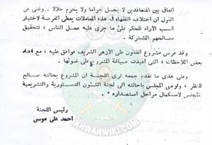تقنين-الشريعة-في-مجلس-الشعب92.jpg