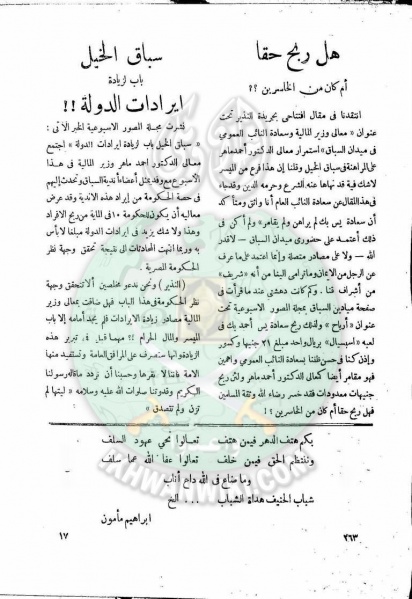 ملف:العدد-11-من-مجلة-النذير16.jpg