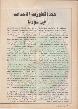العدد-70-من-مجلة-الدعوة22.jpg