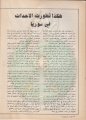 تصغير للنسخة بتاريخ ١٦:٢٥، ١٣ يناير ٢٠١٢