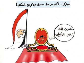 كاريكاتير الثورة18.jpg