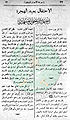 تصغير للنسخة بتاريخ ٠٦:٢٩، ١١ مارس ٢٠١١