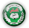 تصغير للنسخة بتاريخ ١٠:١٠، ٤ فبراير ٢٠١٢