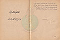 تصغير للنسخة بتاريخ ٠٨:١٨، ٢٤ ديسمبر ٢٠١٠