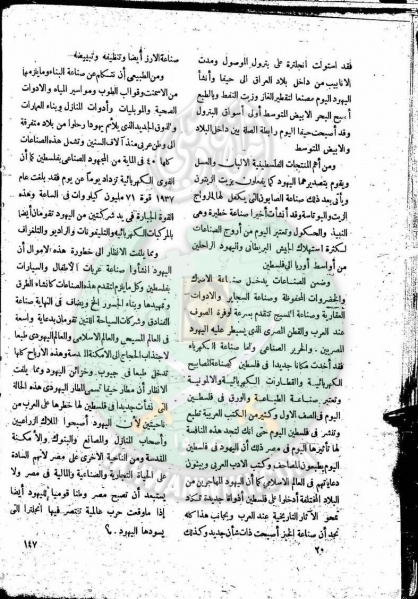 ملف:العدد-6-من-مجلة-النذير19.jpg