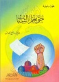 تصغير للنسخة بتاريخ ١٢:١٩، ١٥ أكتوبر ٢٠١٢