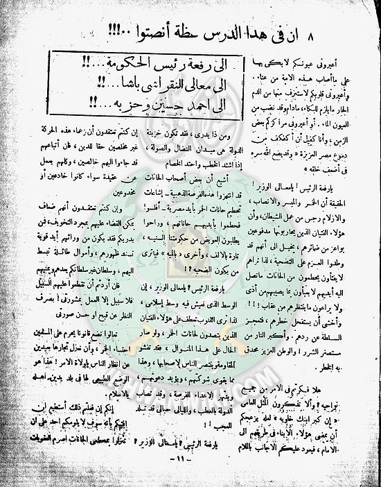 العدد-الثامن-من-مجلة-الخلود10.jpg