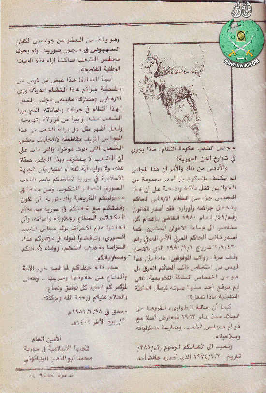 الدعوة أوروبا 37.gif