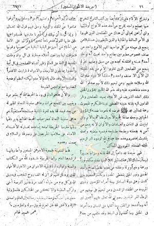 العدد-44-من-السنة-الثانية16.jpg