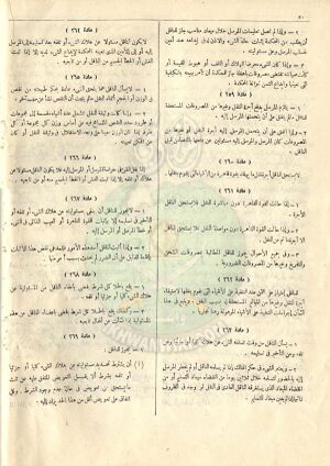 مشروع-قانون-التجارة37.jpg