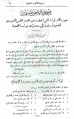 تصغير للنسخة بتاريخ ١٥:٥٨، ٧ سبتمبر ٢٠١١