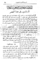تصغير للنسخة بتاريخ ١٦:٣٢، ١٩ يوليو ٢٠١٠