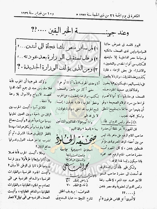 العدد-الثامن-من-مجلة-الخلود2.jpg