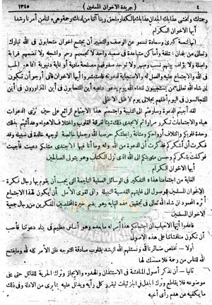 العدد-41-من-السنة-الثانية4.jpg
