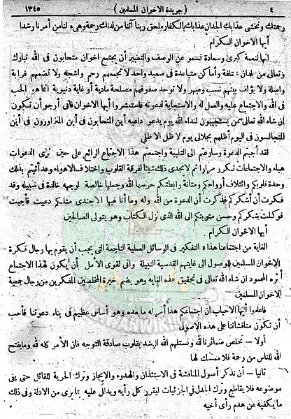 ملف:العدد-41-من-السنة-الثانية4.jpg