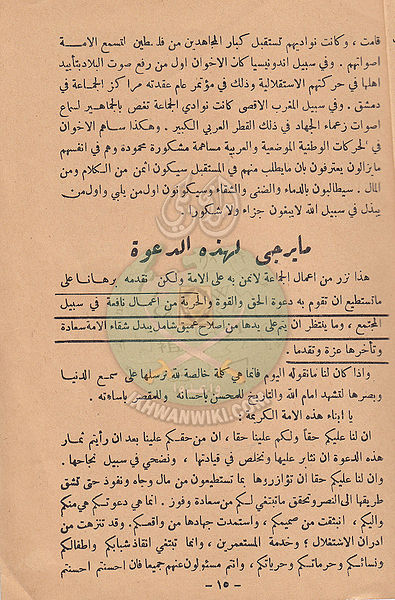 ملف:المؤتمر-السادس16.jpg