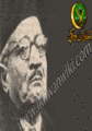 تصغير للنسخة بتاريخ ١٢:٥٩، ١٢ يناير ٢٠١٠
