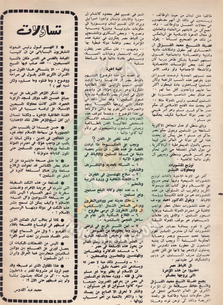 ملف:أحداث-الزاوية-الحمرا8.jpg