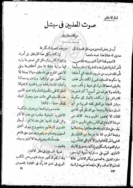ملف:العدد-8-من-مجلة-النذير18.jpg