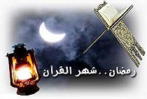 شهر القرأن.jpg