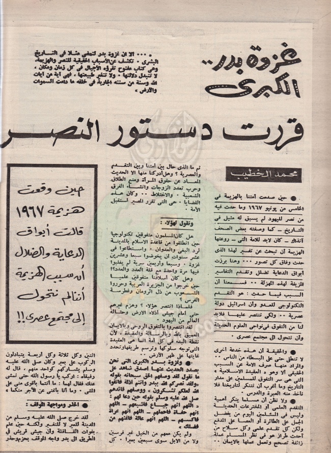 غزوة-بدر-في-صحف-الإخوان3.jpg
