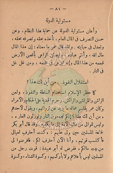 ملف:مشكلاتنا82.jpg