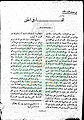 تصغير للنسخة بتاريخ ٢١:١٤، ٧ أبريل ٢٠١١