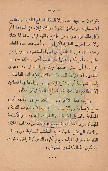 ملف:مشكلاتنا7.jpg