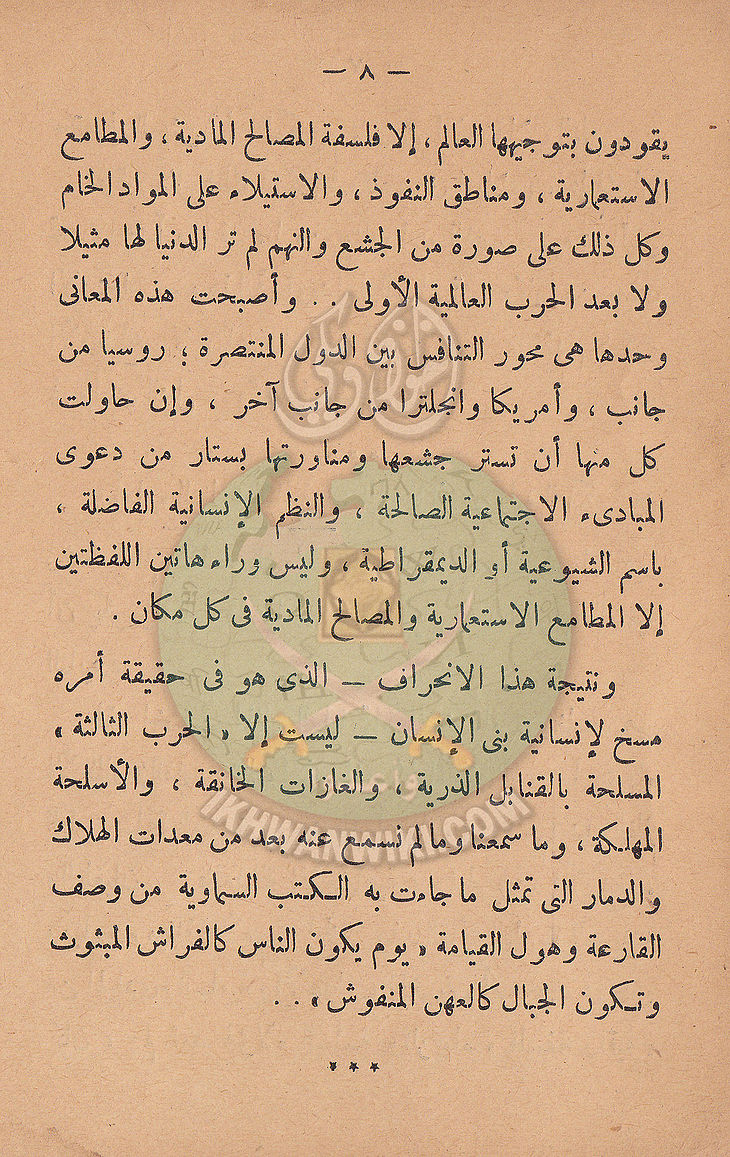 مشكلاتنا7.jpg