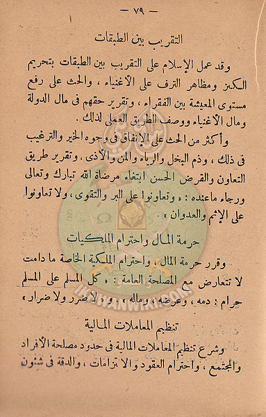 ملف:مشكلاتنا80.jpg