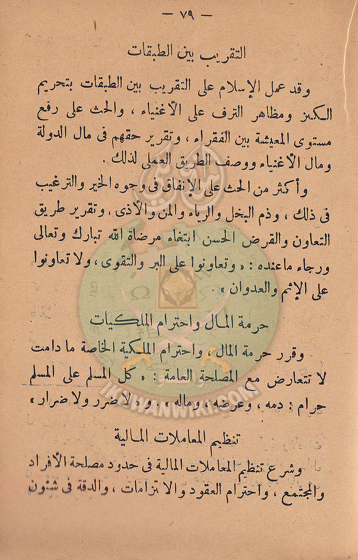 مشكلاتنا80.jpg