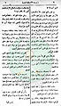تصغير للنسخة بتاريخ ٠٦:٢٦، ١١ مارس ٢٠١١
