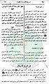 تصغير للنسخة بتاريخ ٠٦:٢٩، ١١ مارس ٢٠١١