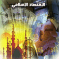 تصغير للنسخة بتاريخ ١٢:٣٣، ١٨ أبريل ٢٠١٠