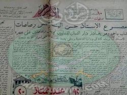 الشبان-المسلمين.2.jpg