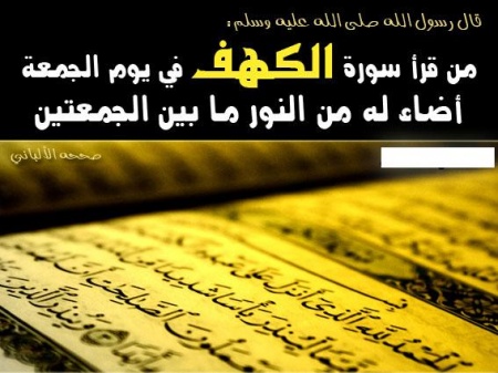 سورة الكهف.jpg