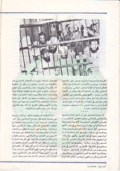 ملف:مجلة-الدعوة-بأوروبا-العدد-76-السنة-32-ربيع-الأول-1402هـ-ديسمبر-1982م14.jpg