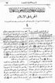 تصغير للنسخة بتاريخ ٠٦:٥٧، ١١ يونيو ٢٠١٠