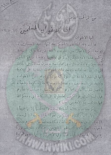بيان-زيارة-الهضيبي-لسوريا.4.jpg