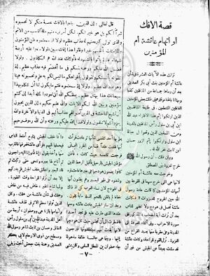 العدد-10-من-مجلة-الخلود6.jpg