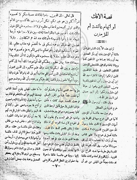 ملف:العدد-10-من-مجلة-الخلود6.jpg