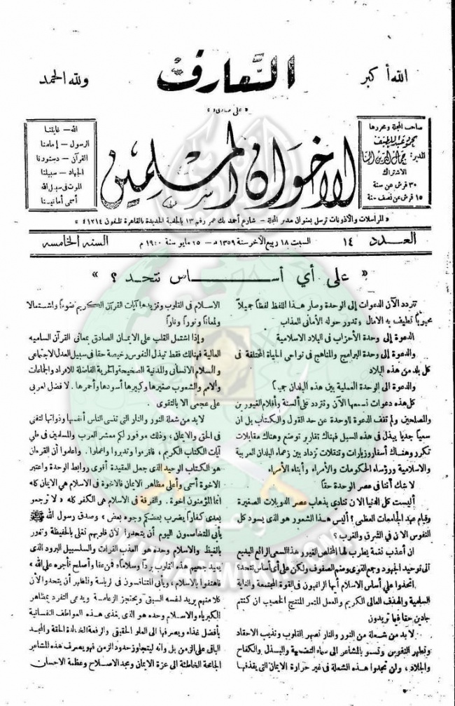 العدد-14-من-مجلة-التعارف1.jpg
