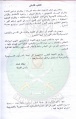 تصغير للنسخة بتاريخ ٠١:٠٨، ١٨ يوليو ٢٠١١