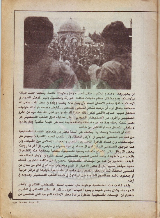 مجلة-الدعوة-بأوروبا-العدد-(72)-السنة-(32)-رجب-1402هـمايو-1982م5.jpg